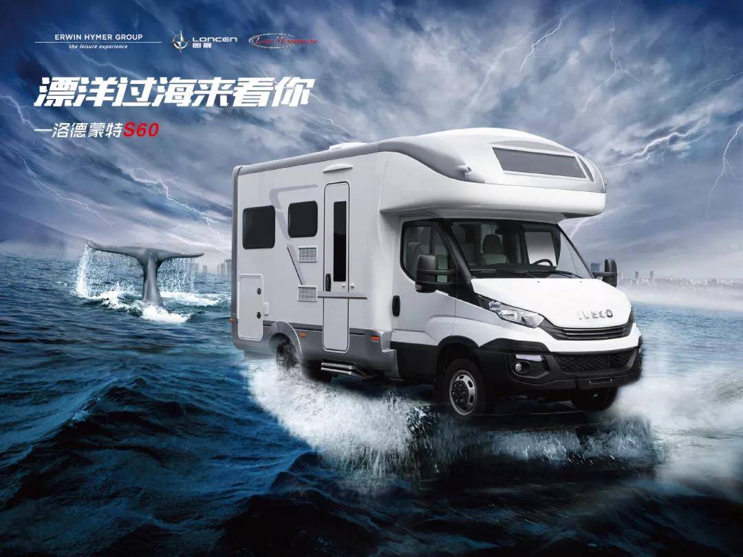 上新 | 進口依維柯底盤新款房車，明天AIC車展首發(fā)